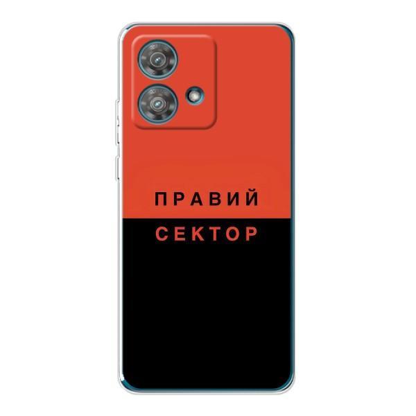 Чехлы УПА (Красно-Чёрный) на Motorola Edge 40 Neo – Правый Серктор
