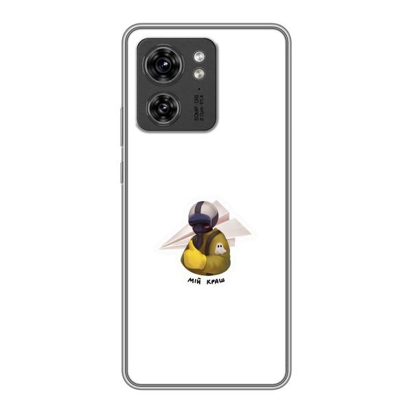 Защитные чехлы (Призрак Киева) для Motorola Edge 40 Pro (AlphaPrint) – Мой Краш