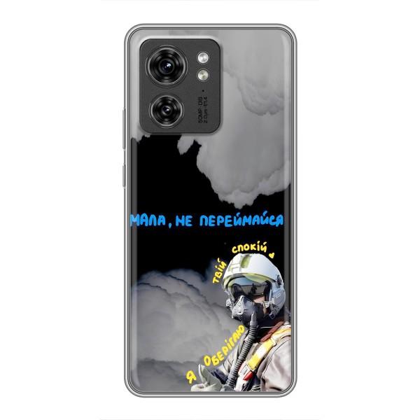 Защитные чехлы (Призрак Киева) для Motorola Edge 40 Pro (AlphaPrint) – Призрак Киева