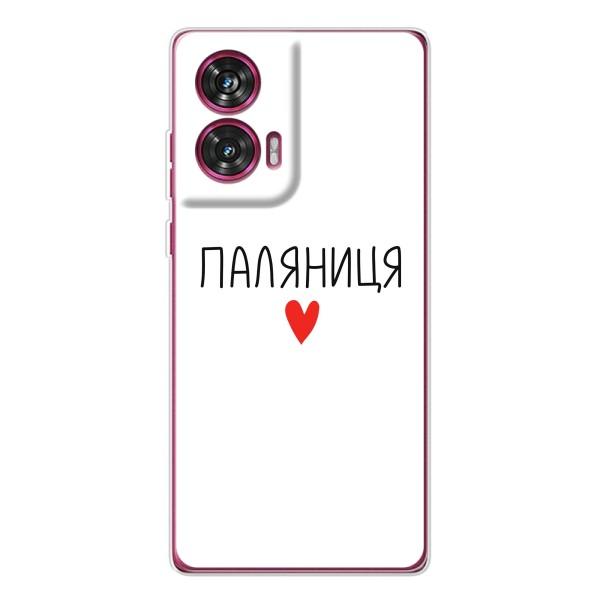 Чохли (Доброго вечора, ми за України) для Моторола Едж 50 Ф'южн (AlphaPrint) – Паляниця