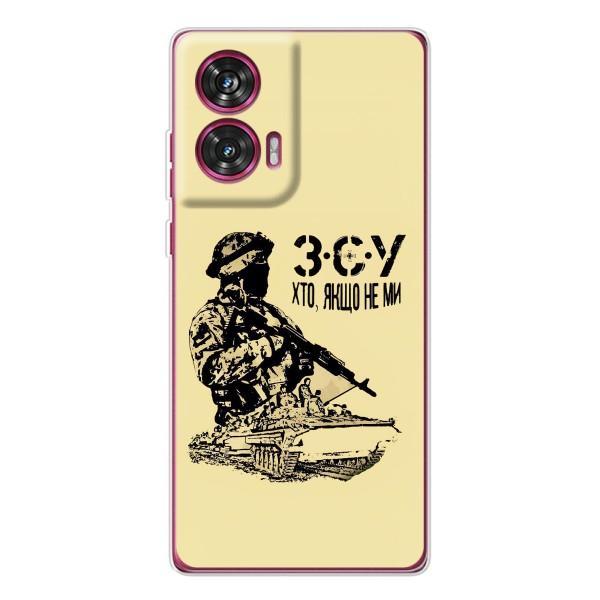Чехлы с картинкой ЗСУ для Motorola Edge 50 Fusion (AlphaPrint) – З.С.У