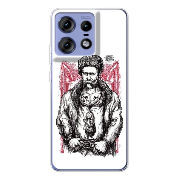 Чохли для Motorola Edge 50 Pro с принтом Тараса Шевченко (AlphaPrint) – Козак Шевченко
