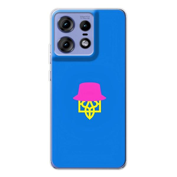 Чохли для Motorola Edge 50 Pro Укр. Символіка (AlphaPrint) – Шапка на гербу