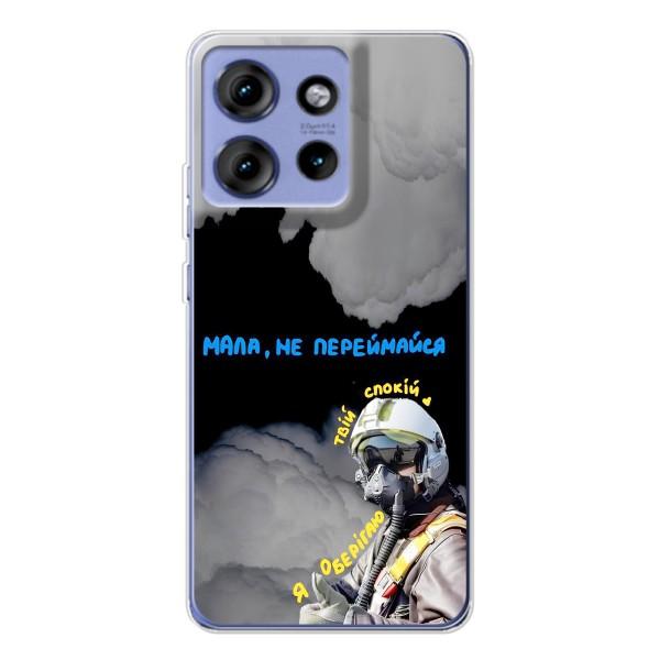 Захисні чохли (Призрак Киева) для Motorola Edge 50 (AlphaPrint) – Привид Києва