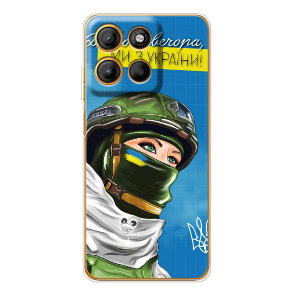 Чехлы (Доброго Вечора) для Motorola Edge 60 Fusion – Ми з України