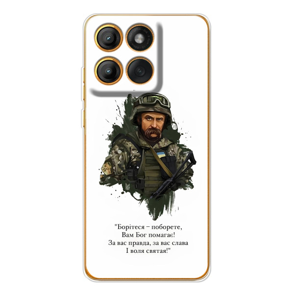 Чехлы для Motorola Edge 60 Pro с принтом Тараса Шевченко (AlphaPrint) – Шевченко воин