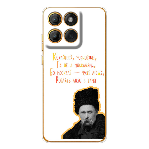 Чехлы для Motorola Edge 60 Pro с принтом Тараса Шевченко (AlphaPrint) – Т.Шевченко