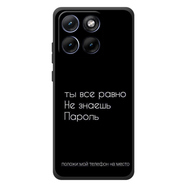Чехол с прикольным текстом на Motorola Edge 70 Fusion – Положи мой телефон