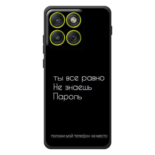 Чехол с прикольным текстом на Motorola Edge 70 – Положи мой телефон