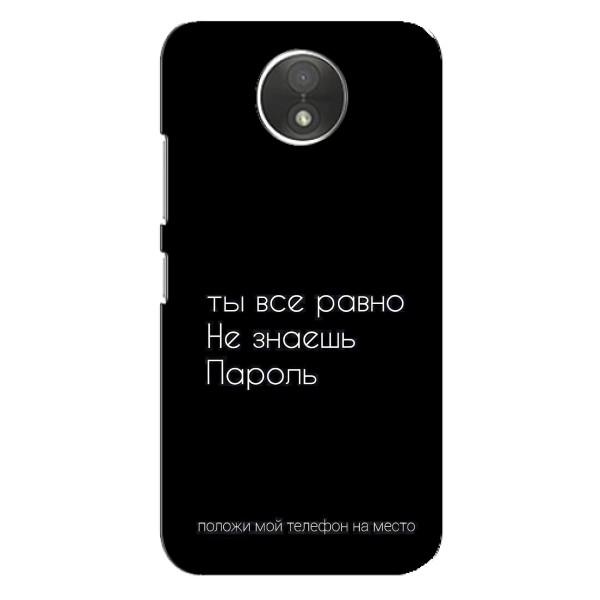 Чохол з прикольним текстом на Motorola Moto C (XT1750) – Поклади мій телефон
