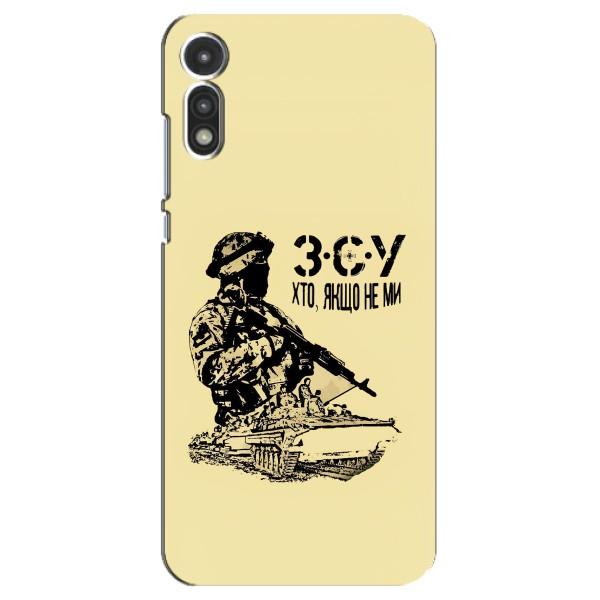 Чехлы с картинкой ЗСУ для Motorola MOTO E 2020 (AlphaPrint) – З.С.У