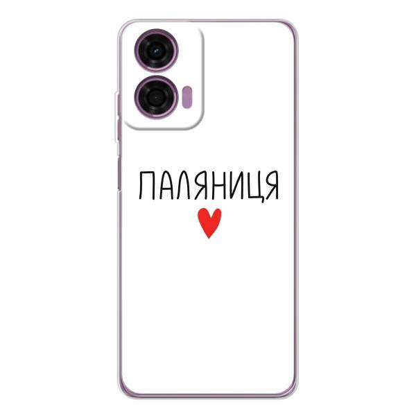 Чехлы Доброго вечора, ми за України для Мото Е14 (AlphaPrint) – Паляниця