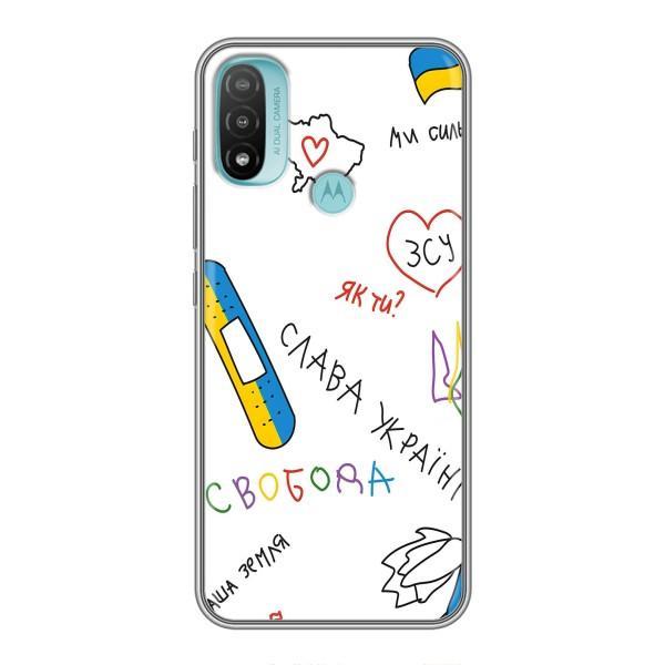 Чохли (Доброго вечора, ми за України) для Моторола МОТО Е20 (AlphaPrint) – Стикер