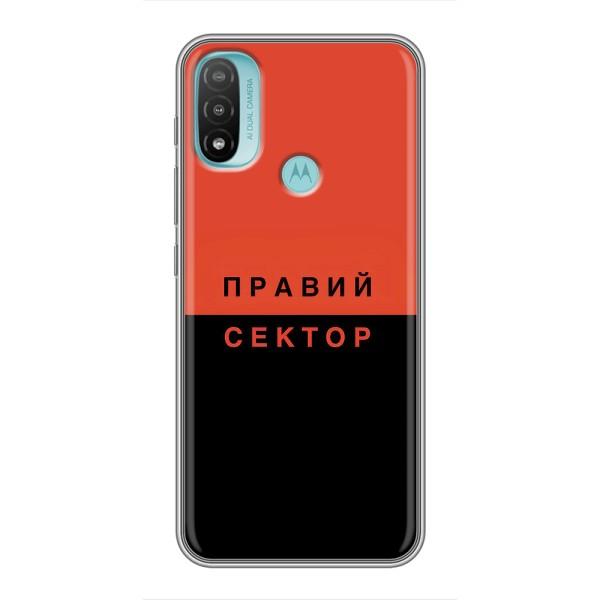 Чехлы УПА (Красно-Чёрный) на Motorola MOTO E20 – Правый Серктор
