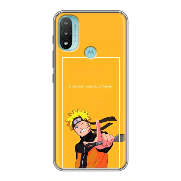 Чохли з принтом НАРУТО на Motorola MOTO E20 – Даттебайо