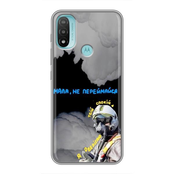 Захисні чохли (Призрак Киева) для Motorola MOTO E20 (AlphaPrint) – Привид Києва