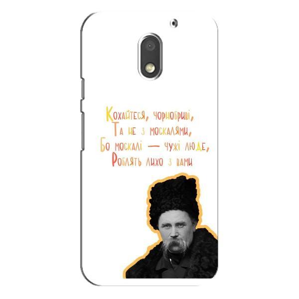Чохли для Motorola MOTO E3 с принтом Тараса Шевченко (AlphaPrint) – Т.Шевченко