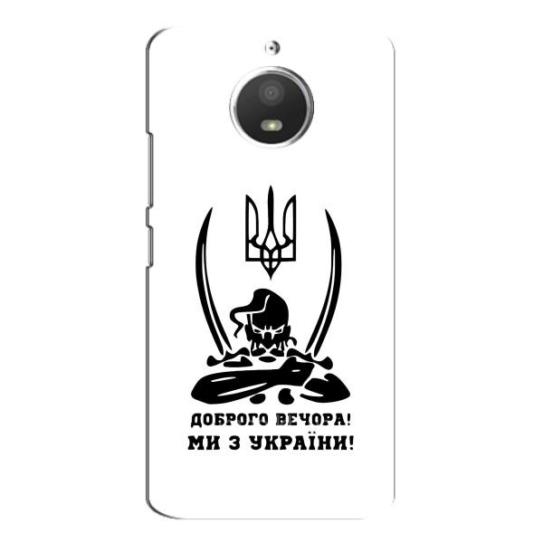 Чехлы Доброго вечора, ми за України для Мото Е4 (AlphaPrint) – Доброго вечора
