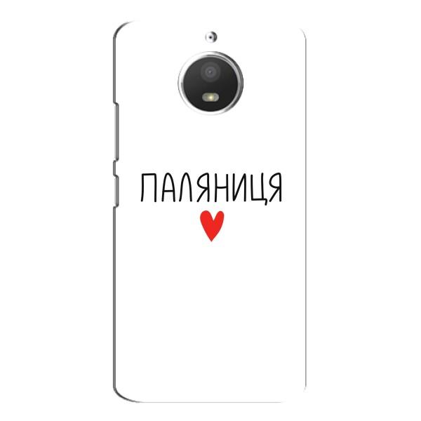 Чехлы Доброго вечора, ми за України для Мото Е4 (AlphaPrint) – Паляниця