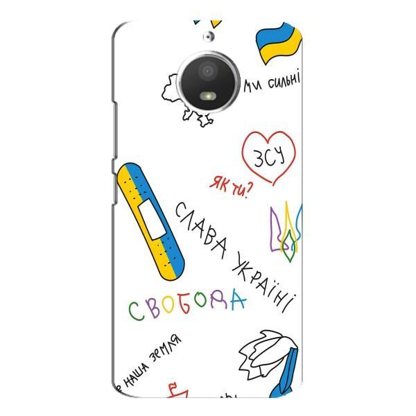 Чехлы Доброго вечора, ми за України для Мото Е4 (AlphaPrint) – Стикер