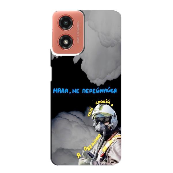 Защитные чехлы (Призрак Киева) для Motorola MOTO G04 (AlphaPrint) – Призрак Киева