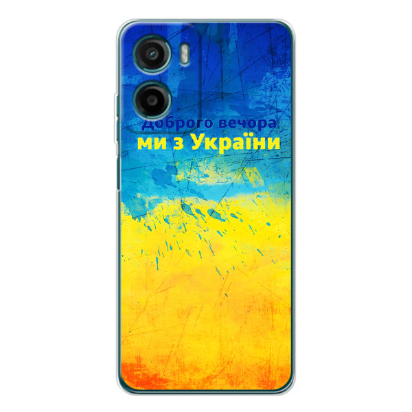Чехлы (Доброго Вечора) для Motorola Moto G05 – Добрий Вечір