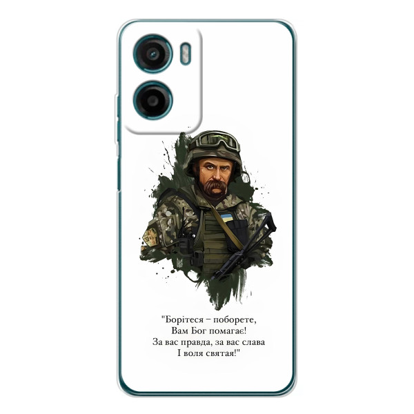 Чохли для Motorola Moto G05 с принтом Тараса Шевченко (AlphaPrint) – Шевченко воїн