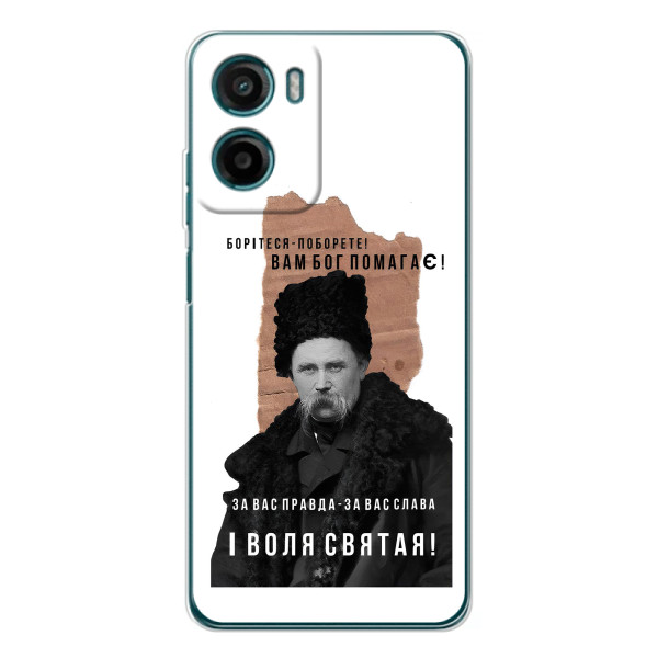 Чохли для Motorola Moto G05 с принтом Тараса Шевченко (AlphaPrint) – Тарас Шевченко