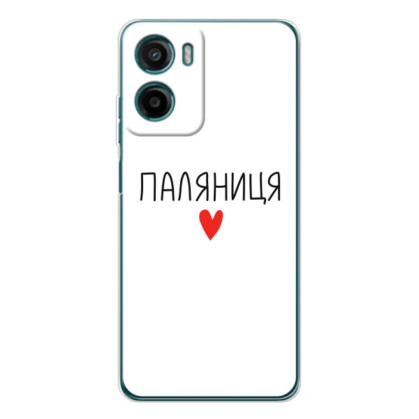 Чохли (Доброго вечора, ми за України) для Motorola Moto G06 Power (AlphaPrint) – Паляниця