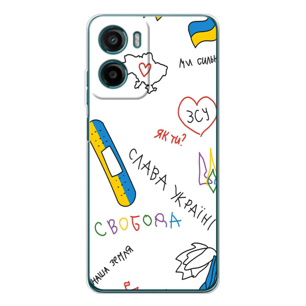 Чохли (Доброго вечора, ми за України) для Motorola Moto G06 Power (AlphaPrint) – Стикер