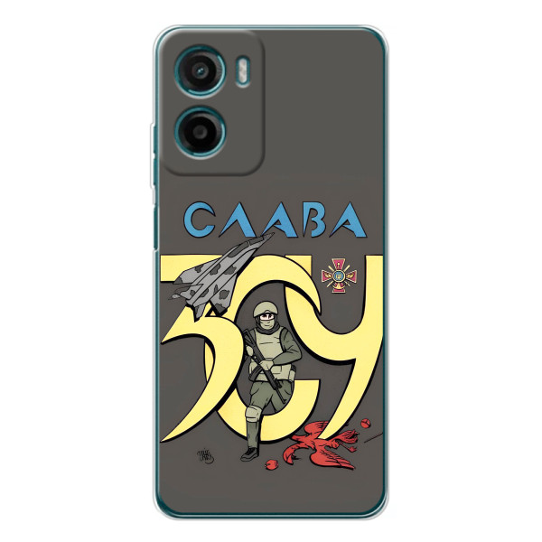 Чехлы с принтом (Воины ЗСУ) для  Motorola Moto G06 Power – Слава ЗСУ
