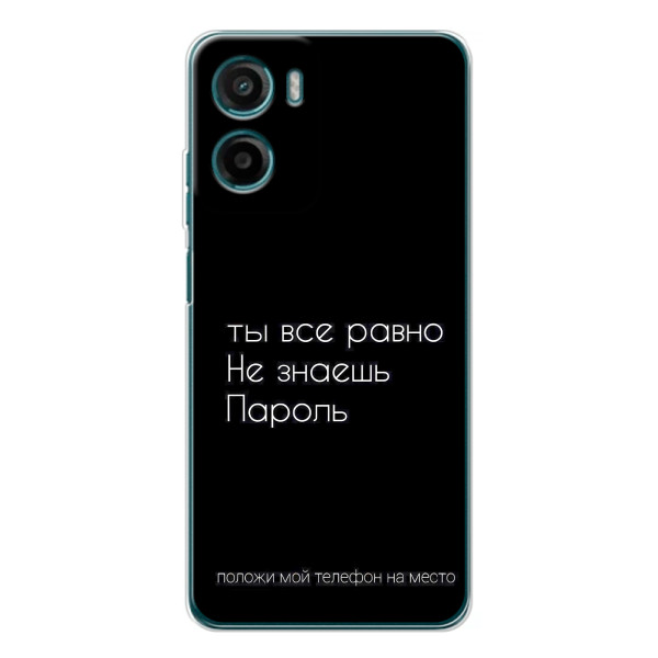 Чехол с прикольным текстом на Motorola Moto G06 Power – Положи мой телефон