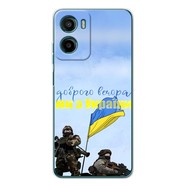 Чехлы Доброго вечора, ми за України для Мо foretoldого Мото Г06 (AlphaPrint) – Мы с Украины