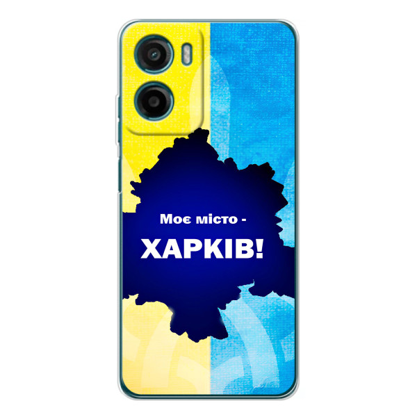 Чехлы силиконовые (Город Харьков) на Моротола Мо́то Г06 – Мой город Харьков