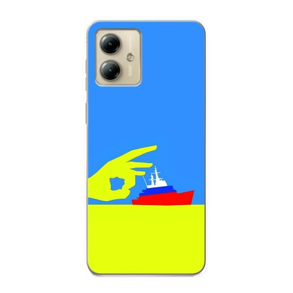 Чехол с принтом (Русский корабль...) для Моторола MOTO G14 (AlphaPrint)