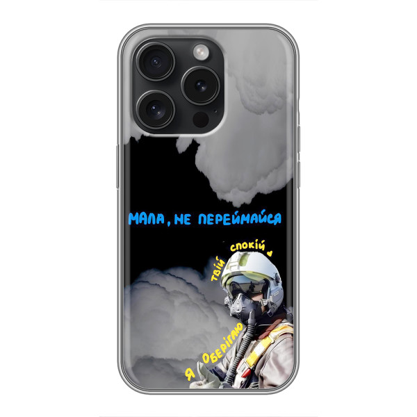 Захисні чохли (Призрак Киева) для Motorola Moto G15 Power (AlphaPrint) – Привид Києва