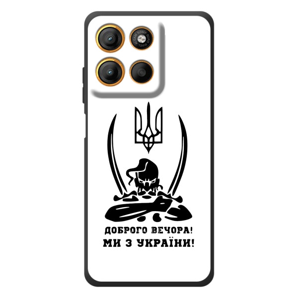 Чехлы Доброго вечора, ми за України для Мо Motorola Мо G17 Пауэр 
 (AlphaPrint)