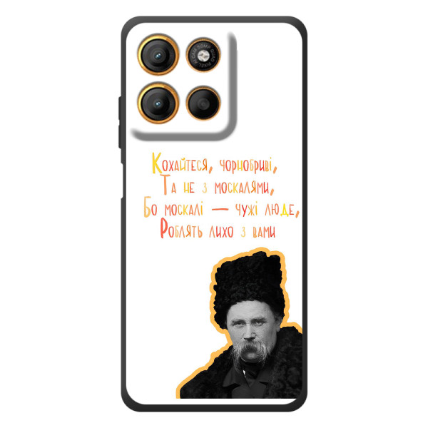 Чехлы для Motorola Moto G17 с принтом Тараса Шевченко (AlphaPrint)