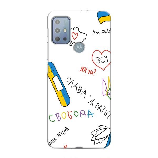 Чехлы Доброго вечора, ми за України для Мото G20 (AlphaPrint) – Стикер