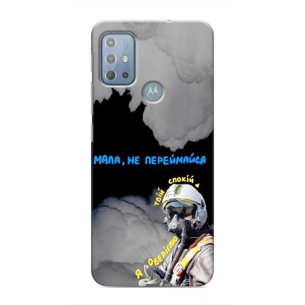 Защитные чехлы (Призрак Киева) для Motorola MOTO G20 (AlphaPrint) – Призрак Киева