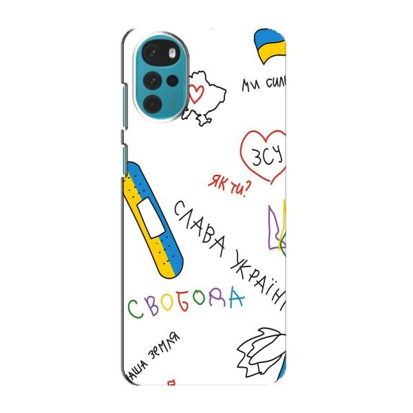 Чехлы Доброго вечора, ми за України для Мото G22 (AlphaPrint) – Стикер