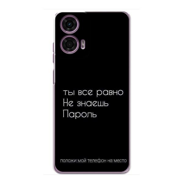 Чехол с прикольным текстом на Motorola MOTO G24 Power – Положи мой телефон