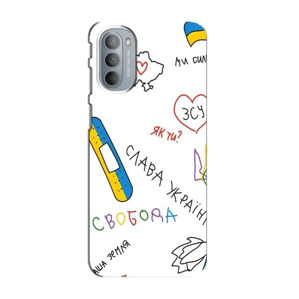 Чехлы Доброго вечора, ми за України для Мото G31 (AlphaPrint) – Стикер