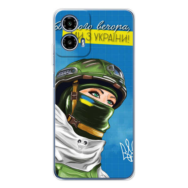 Чохли (Доброго Вечора) для Motorola Moto G35 – Ми з України