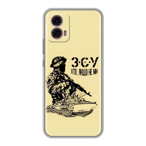 Чехлы с картинкой ЗСУ для Motorola Moto G35 (AlphaPrint) – З.С.У