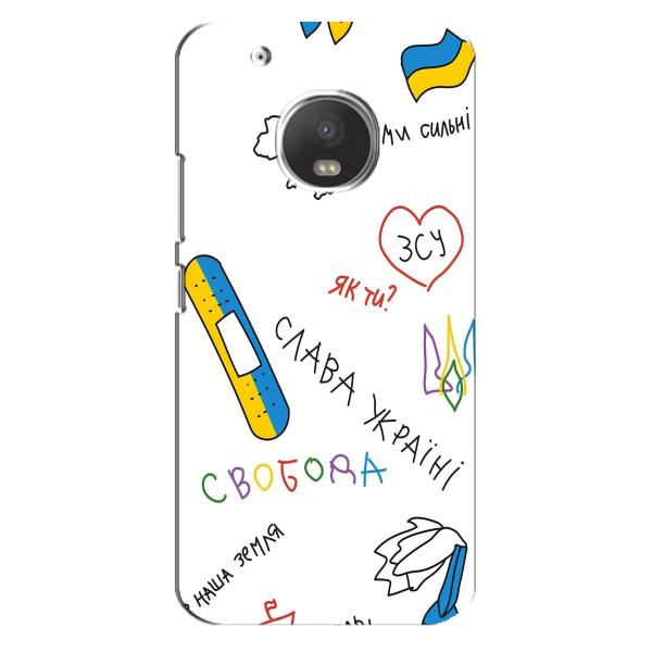Чохли (Доброго вечора, ми за України) для Моторола MOTO G5 Плюс (AlphaPrint) – Стикер