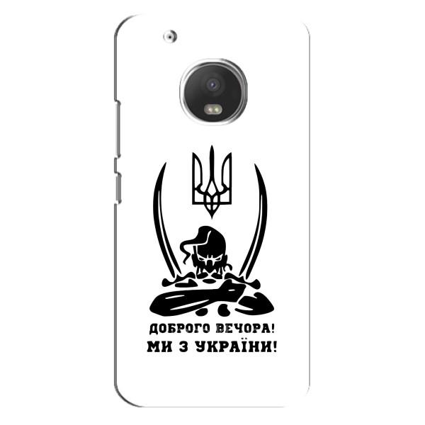 Чохли (Доброго вечора, ми за України) для Моторола Моточі ДЖ5 (AlphaPrint) – Доброго вечора
