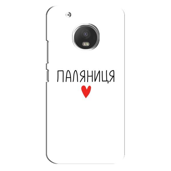 Чохли (Доброго вечора, ми за України) для Моторола Моточі ДЖ5 (AlphaPrint) – Паляниця