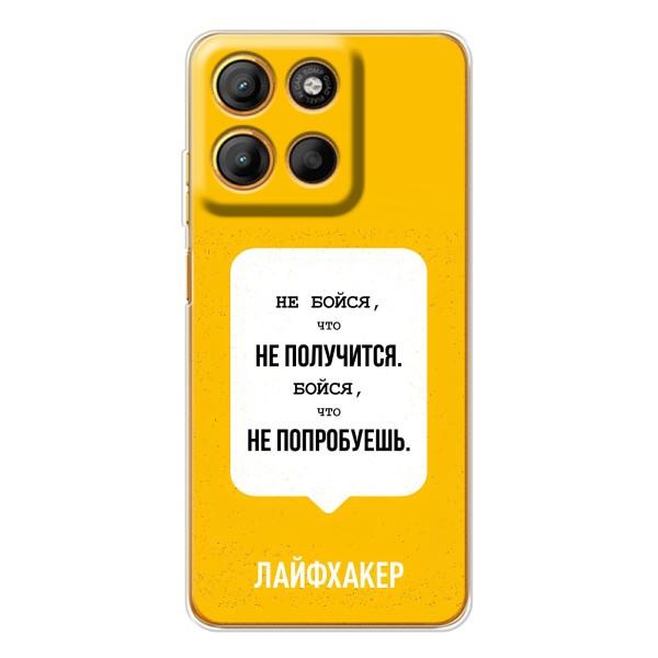 Чехол с Мотивационными Фразами на Мото Г56 – На желтом фоне