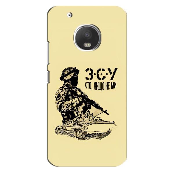 Чехлы с картинкой ЗСУ для Motorola MOTO G5s (AlphaPrint) – З.С.У